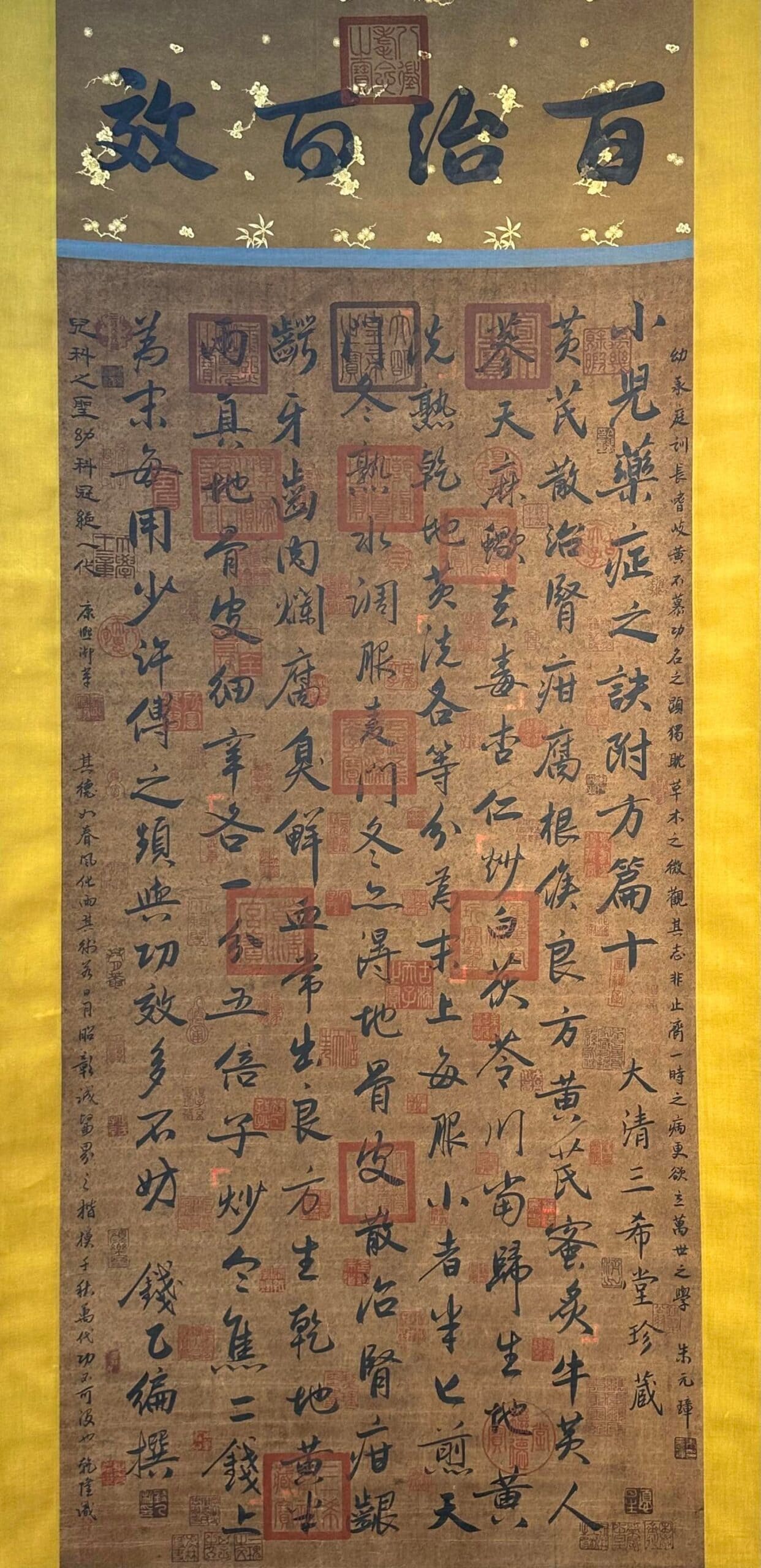 Chinese scroll painting Qian Yi