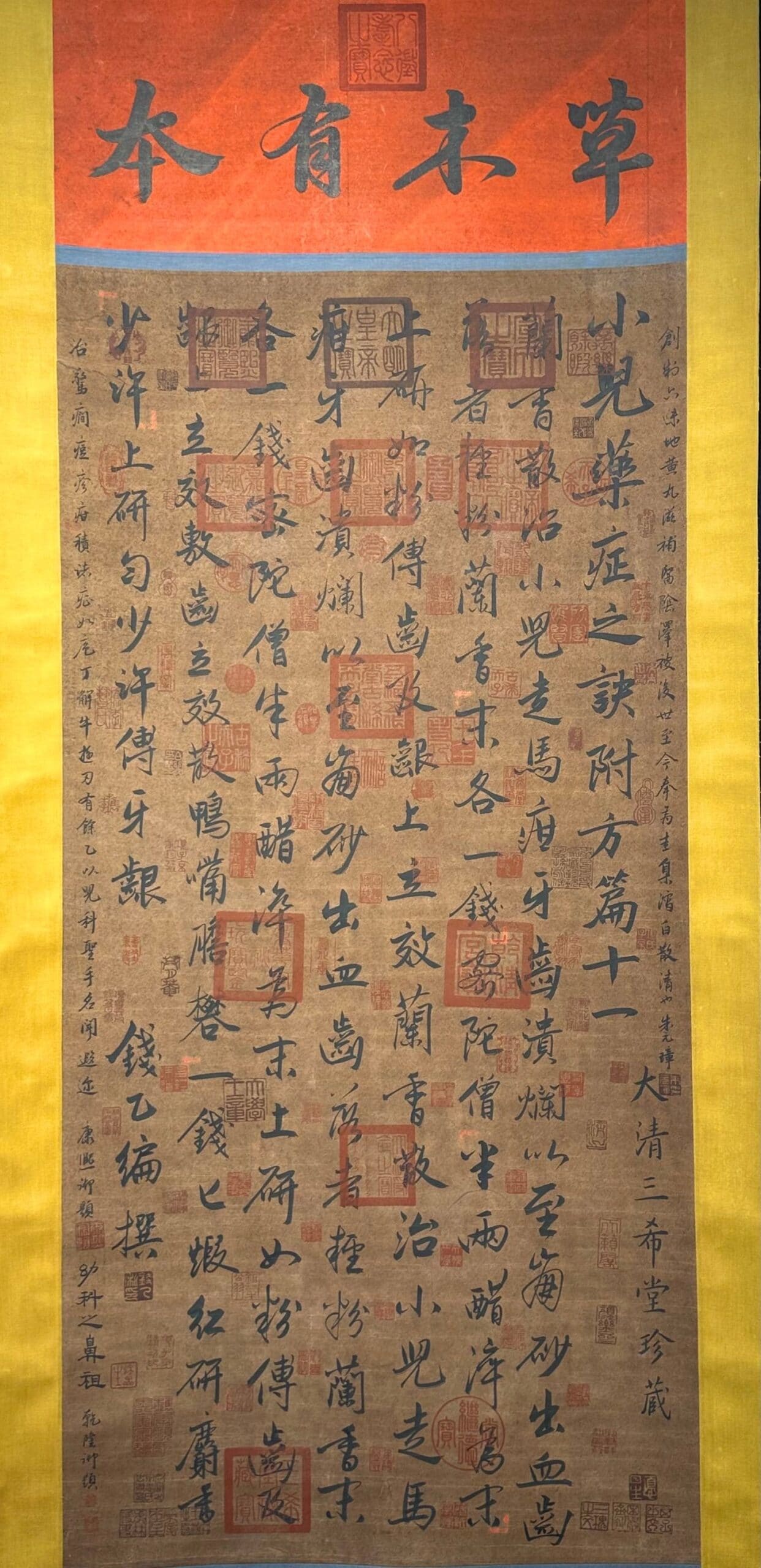 Chinese scroll painting Qian Yi