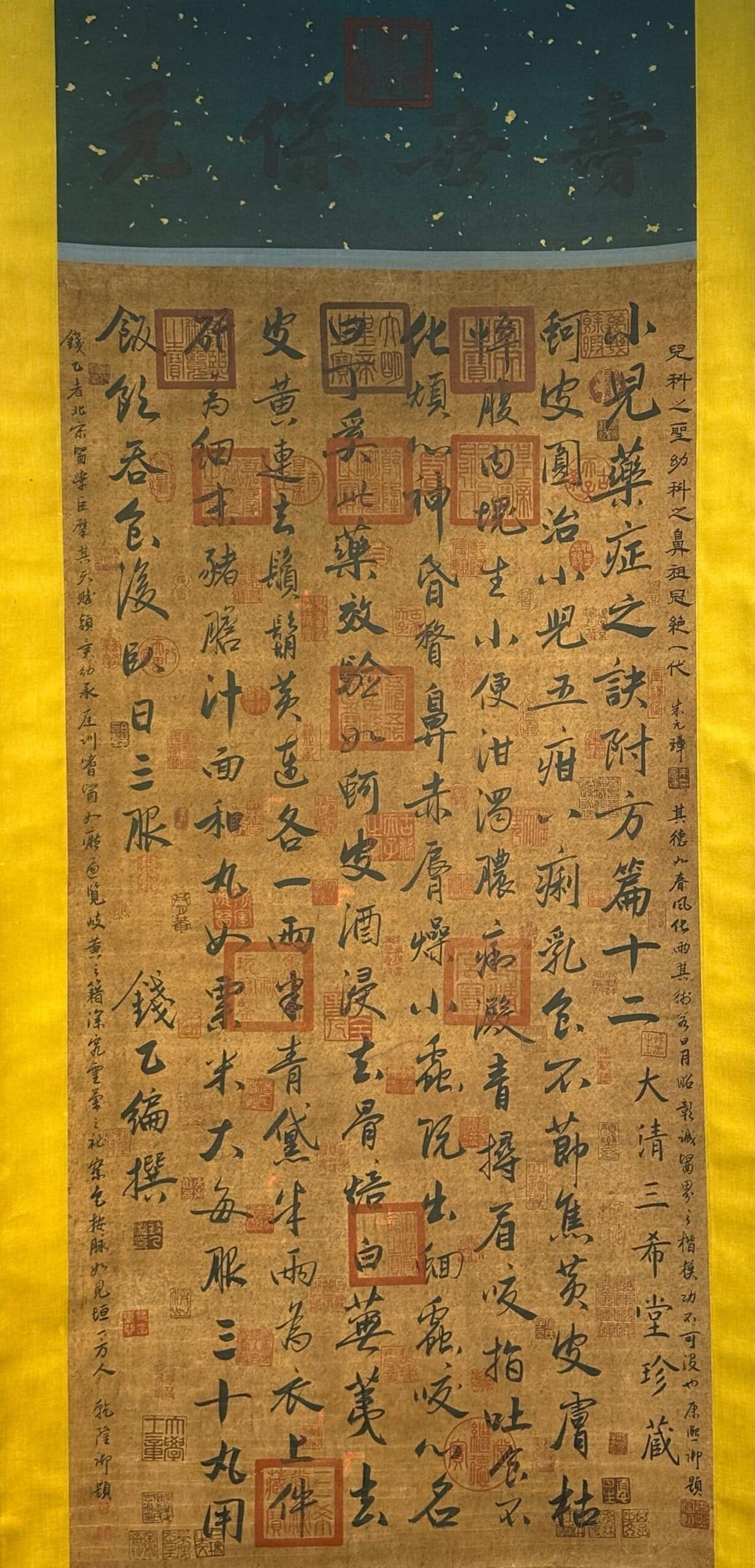 Chinese scroll painting Qian Yi