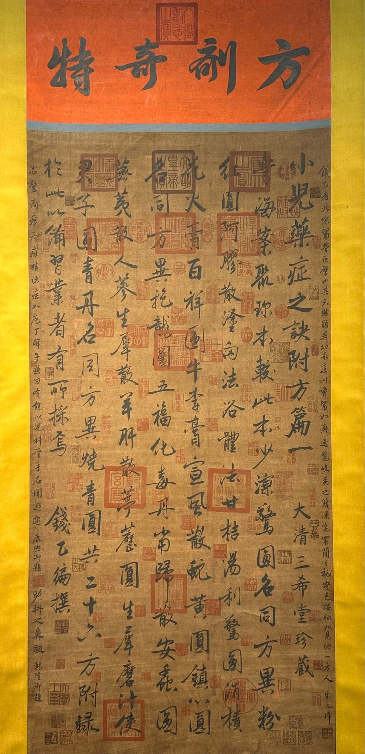 Chinese scroll painting Qian Yi