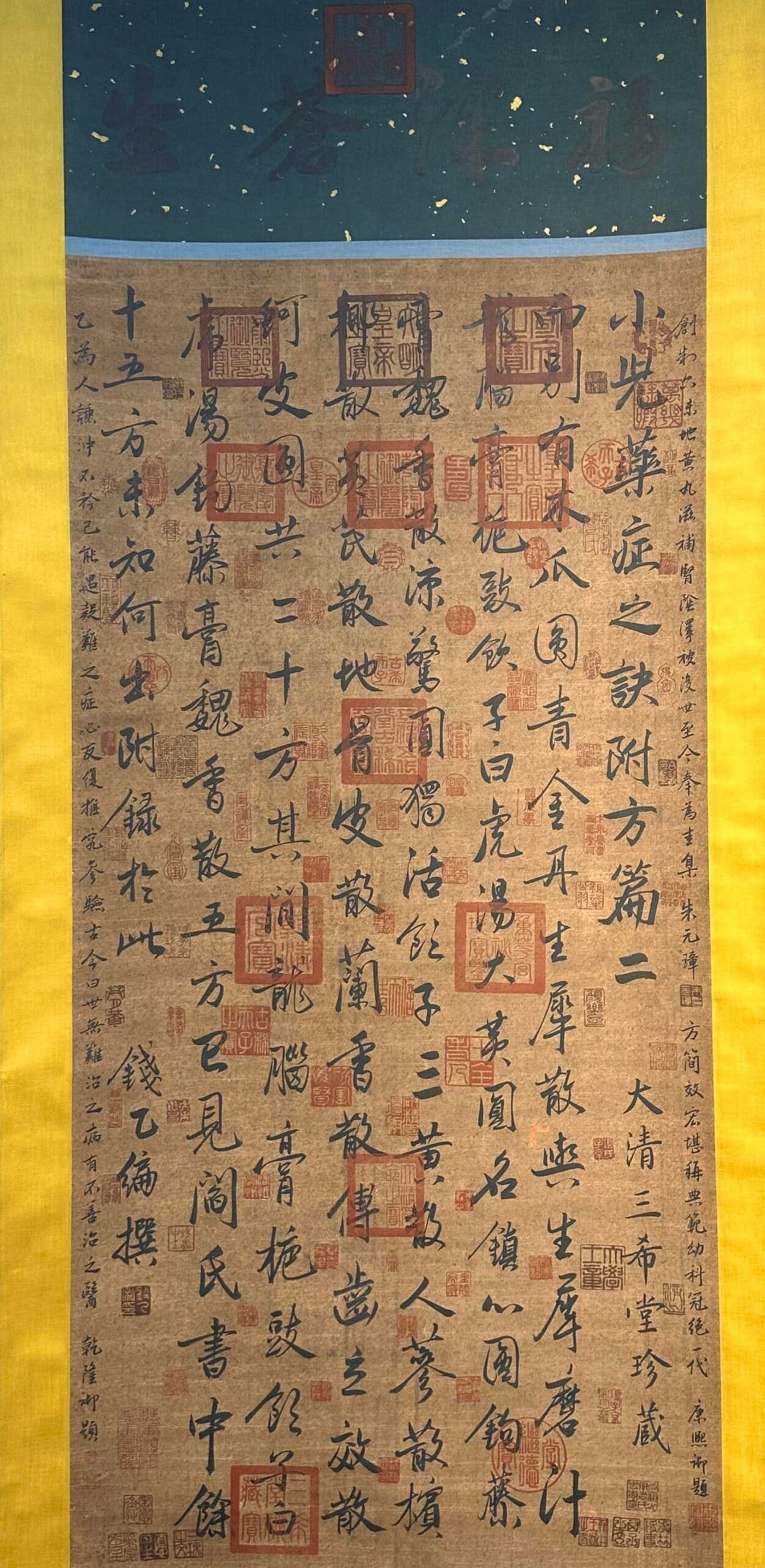 Chinese scroll painting Qian Yi