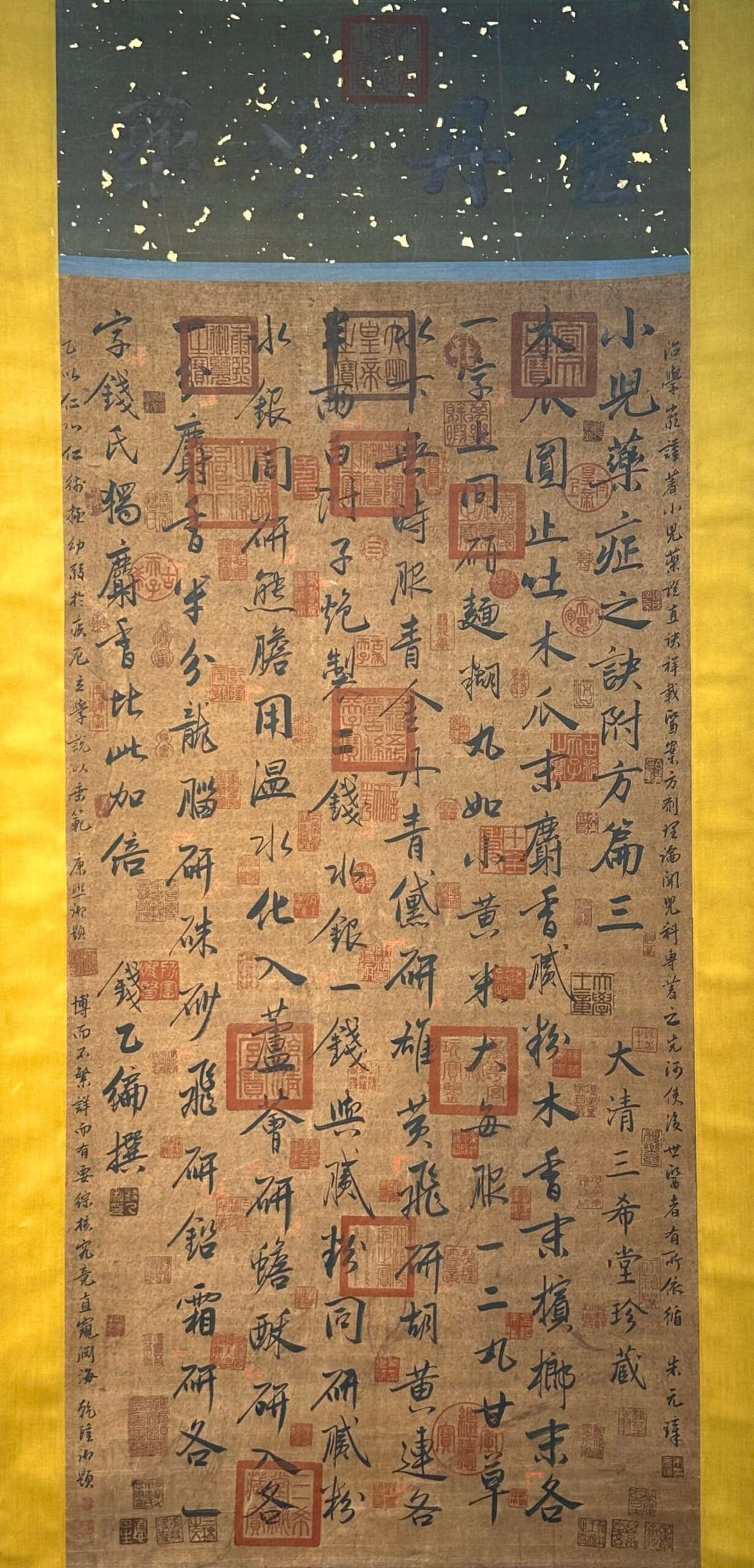 Chinese scroll painting Qian Yi