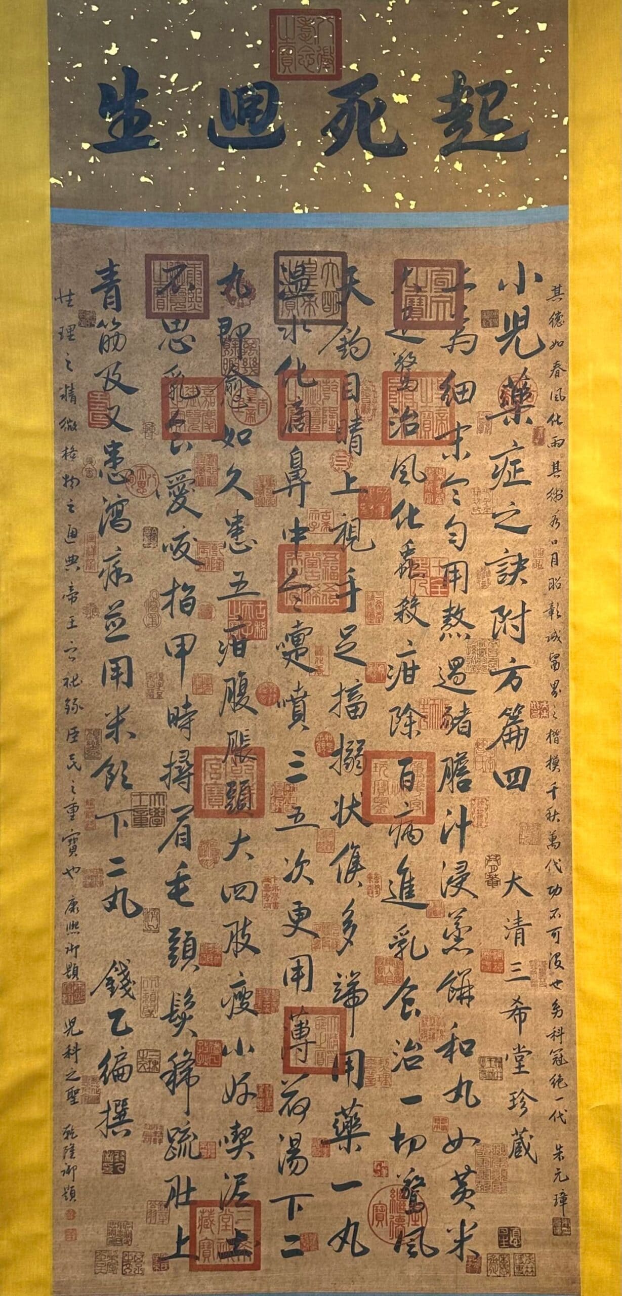 Chinese scroll painting Qian Yi