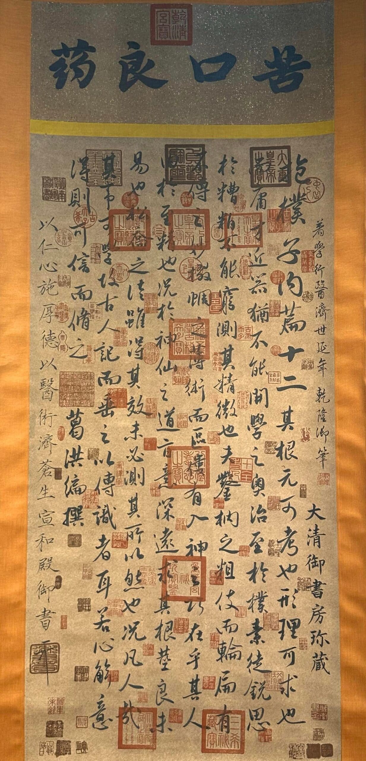 Chinese scroll painting Ge Hong