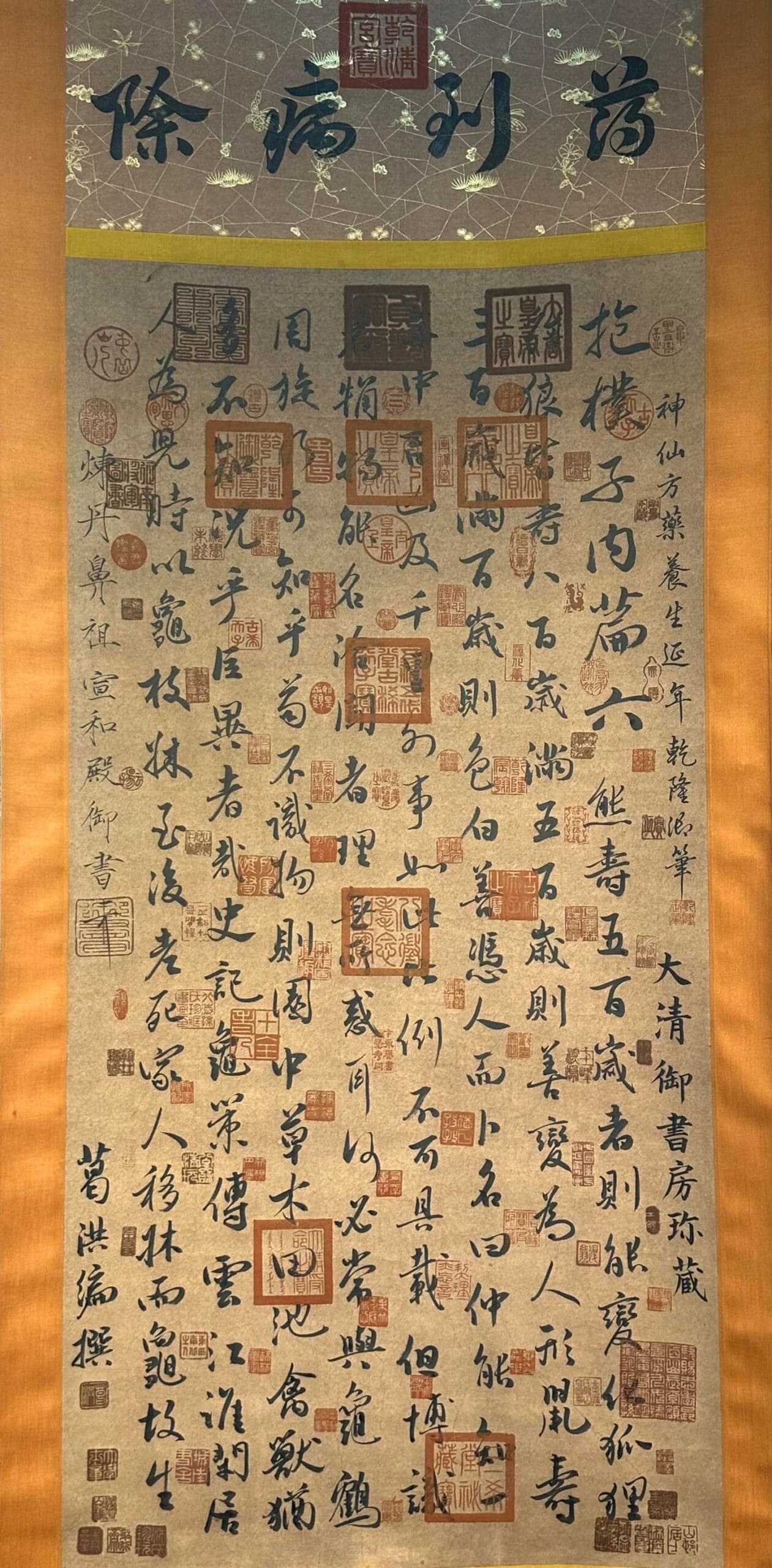 Chinese scroll painting Ge Hong