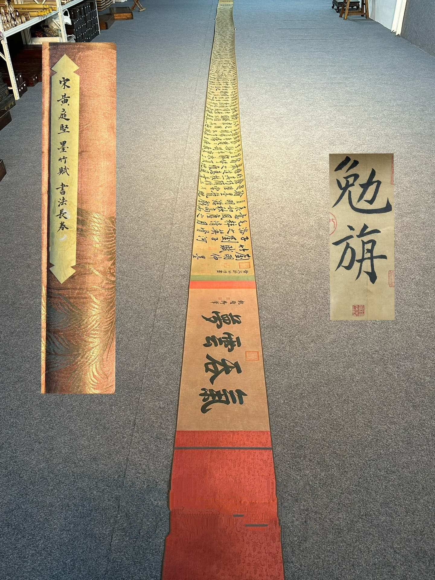 Chinese scroll painting Huang Tingjian