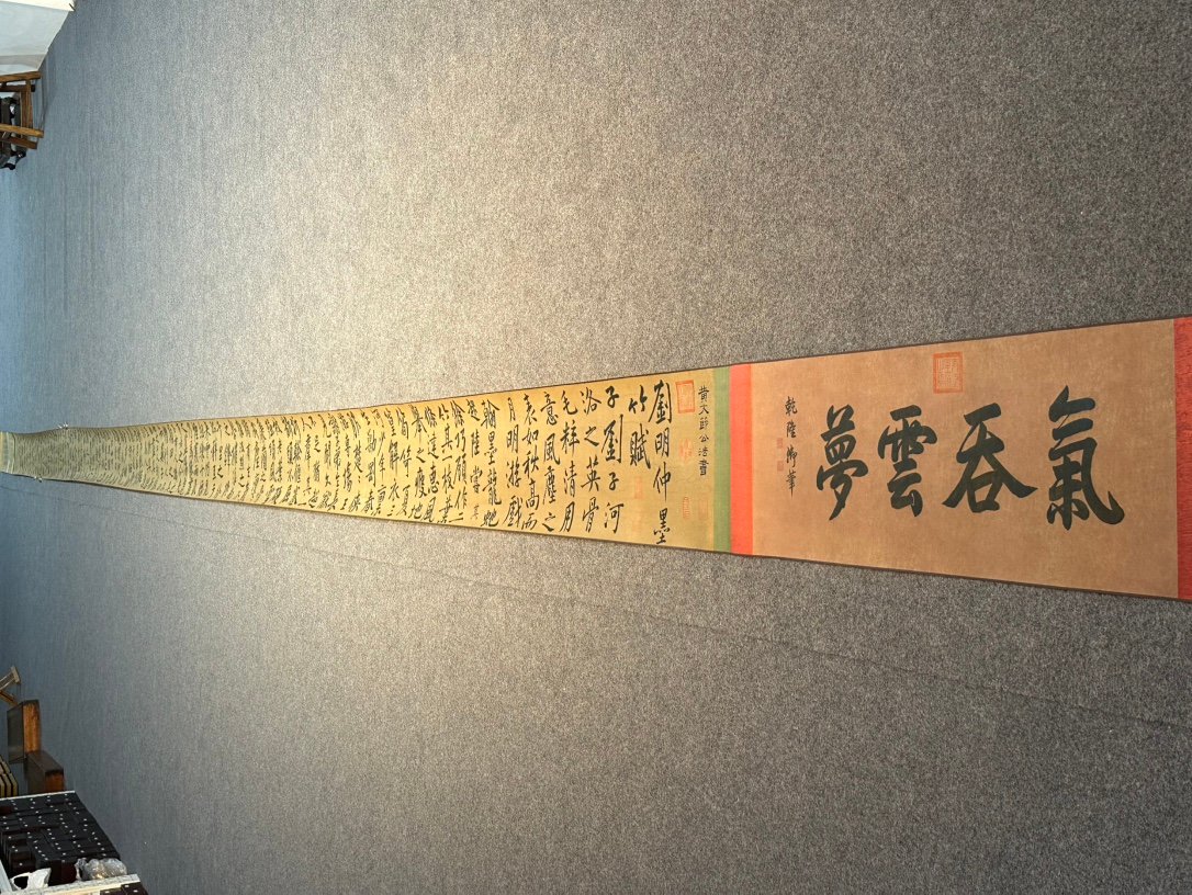 Chinese scroll painting Huang Tingjian
