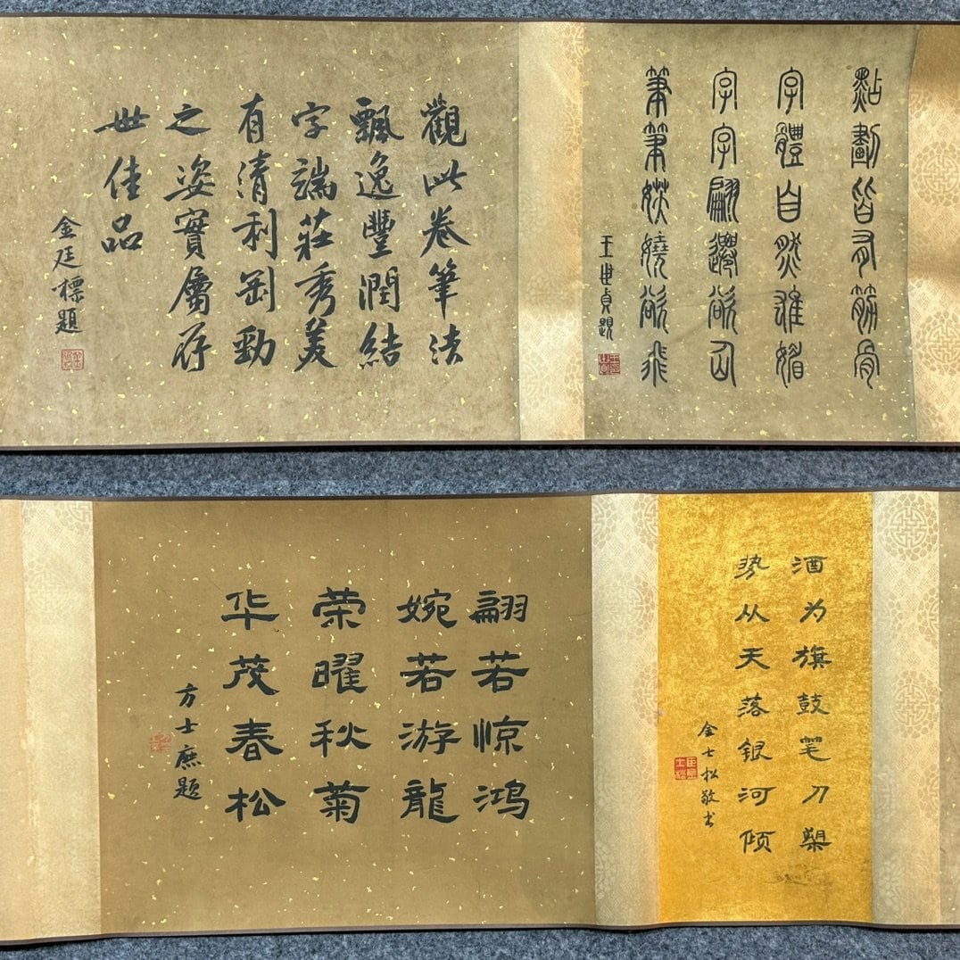Chinese scroll painting Huang Tingjian