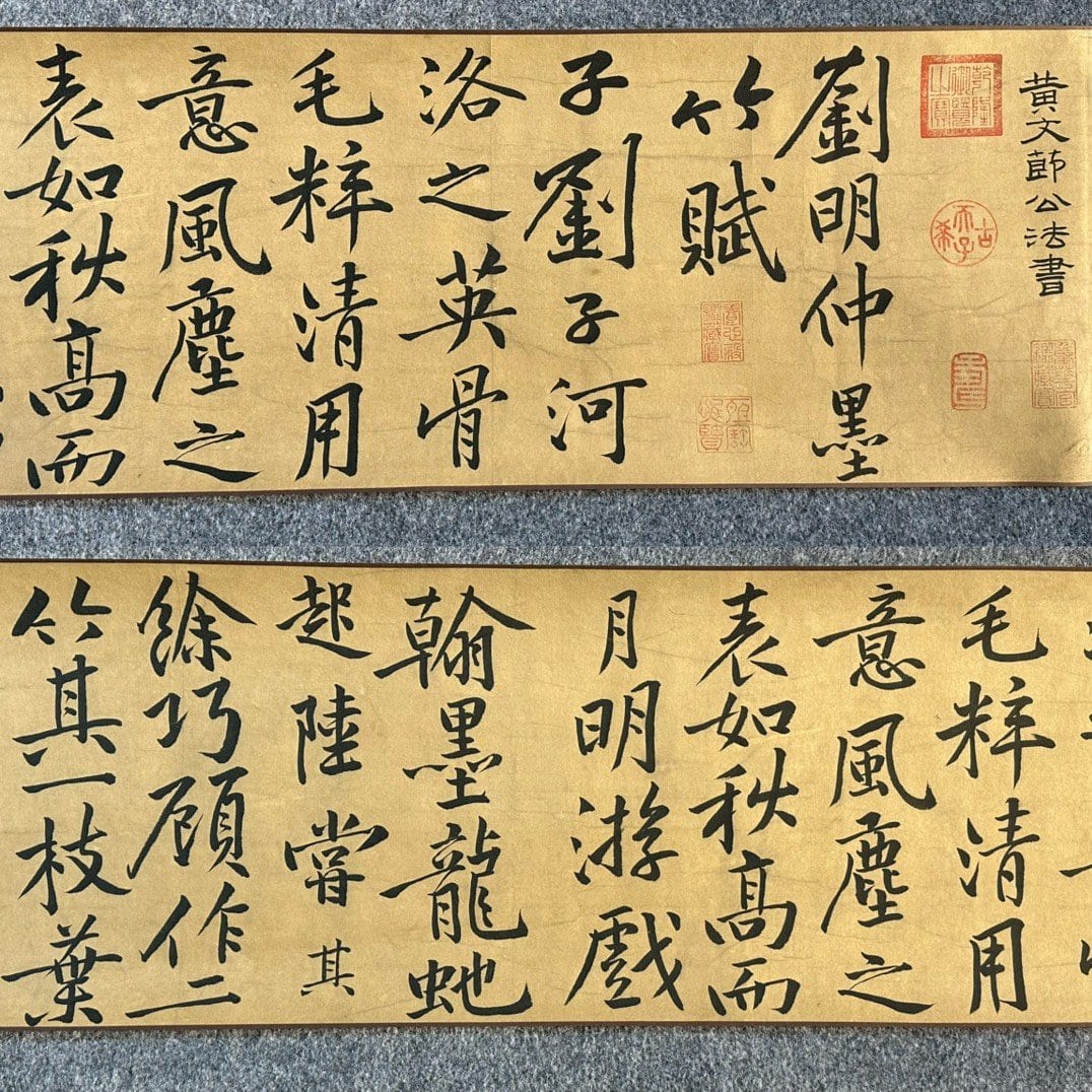 Chinese scroll painting Huang Tingjian