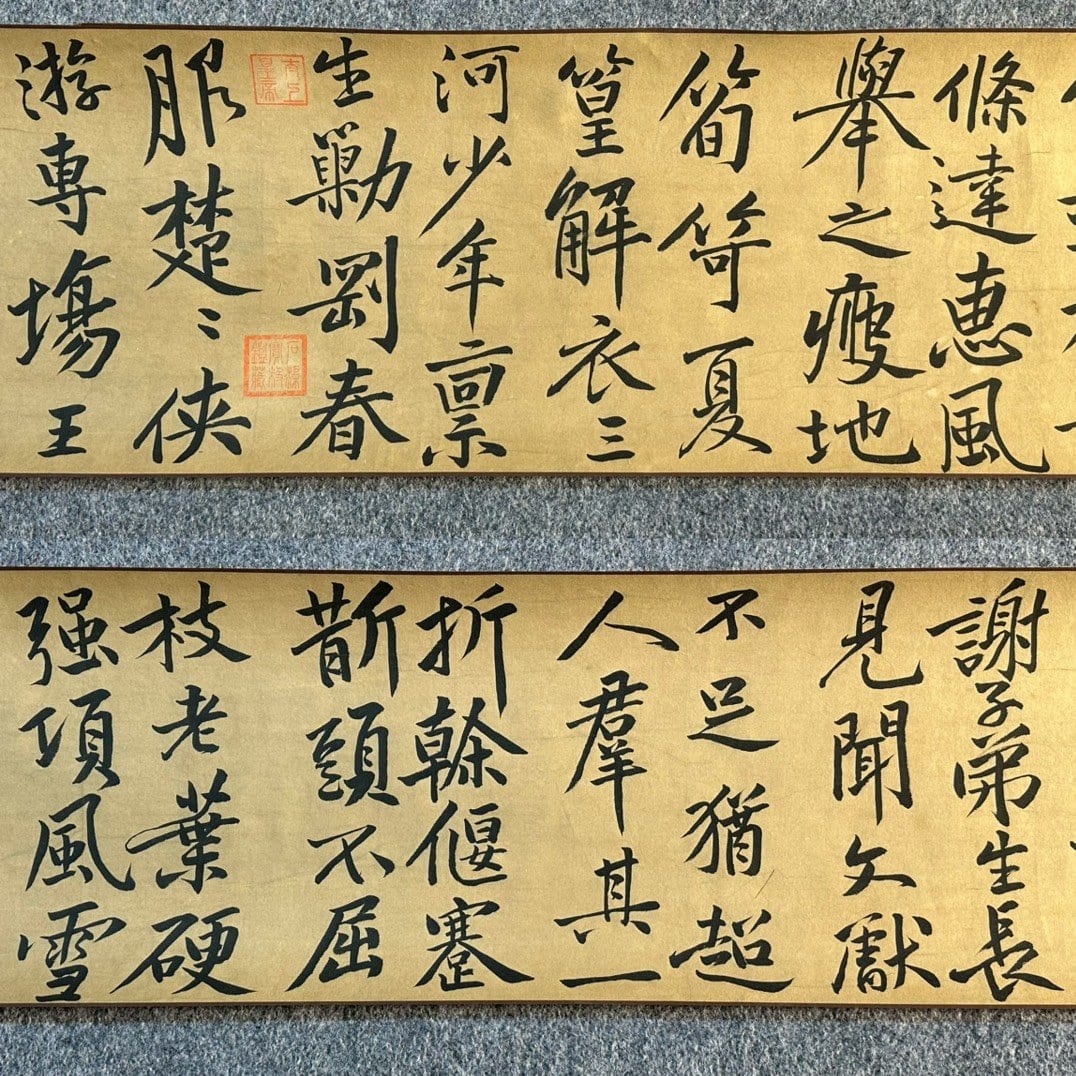 Chinese scroll painting Huang Tingjian