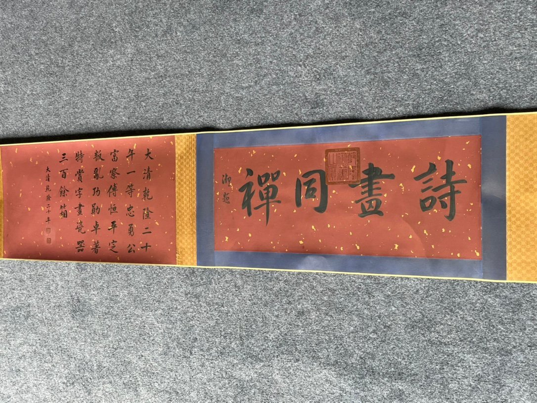 Chinese scroll painting Wang Xianzhi