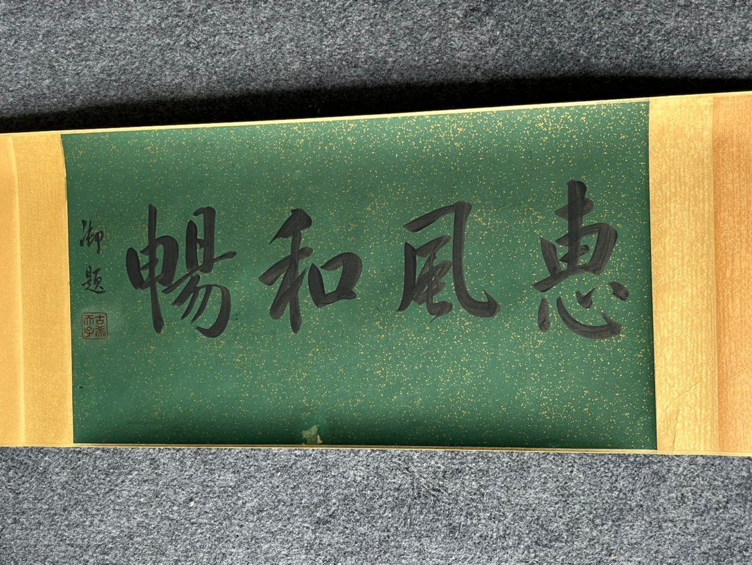 Chinese scroll painting Wang Xianzhi