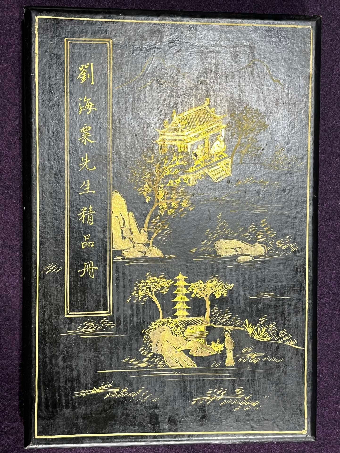 Chinese scroll painting Liu Haisu