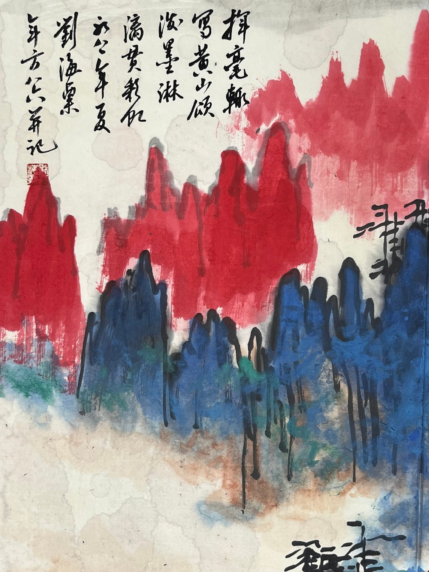 Chinese scroll painting Liu Haisu