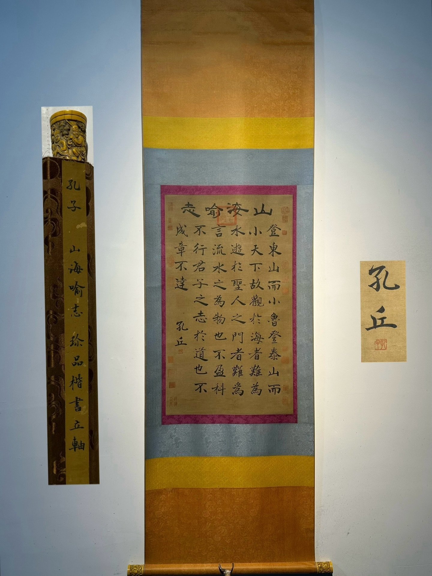 Chinese scroll painting Confucius