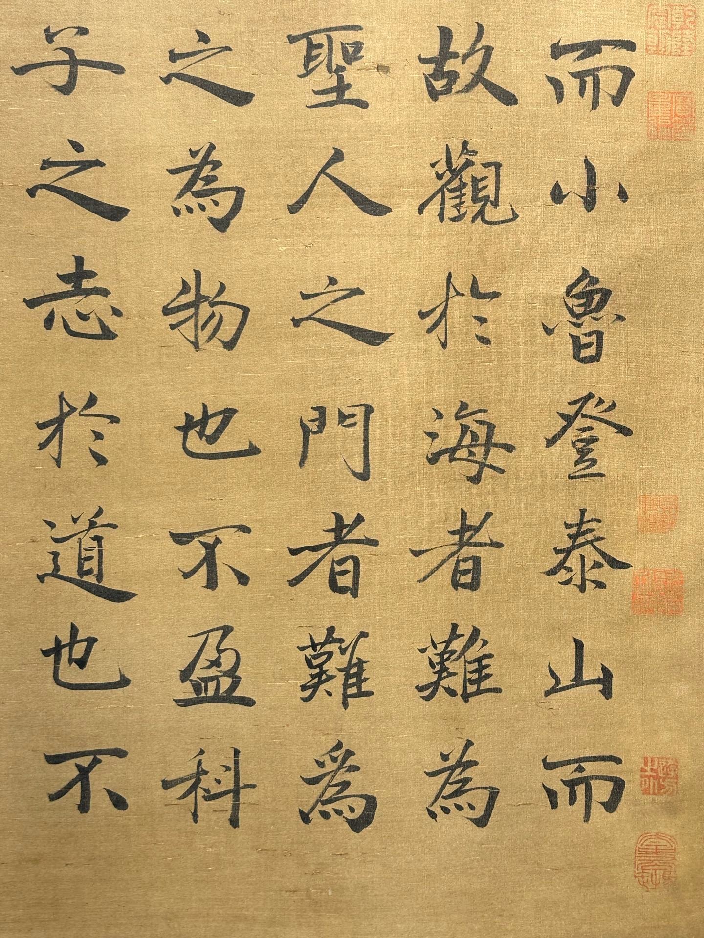 Chinese scroll painting Confucius