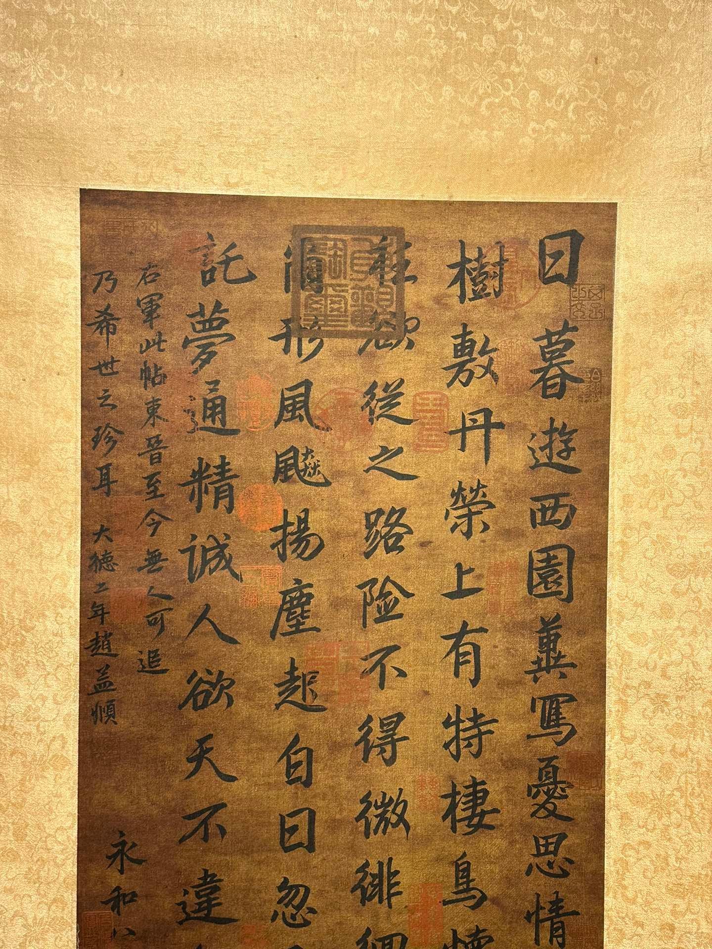 Chinese scroll painting Wang Xizhi