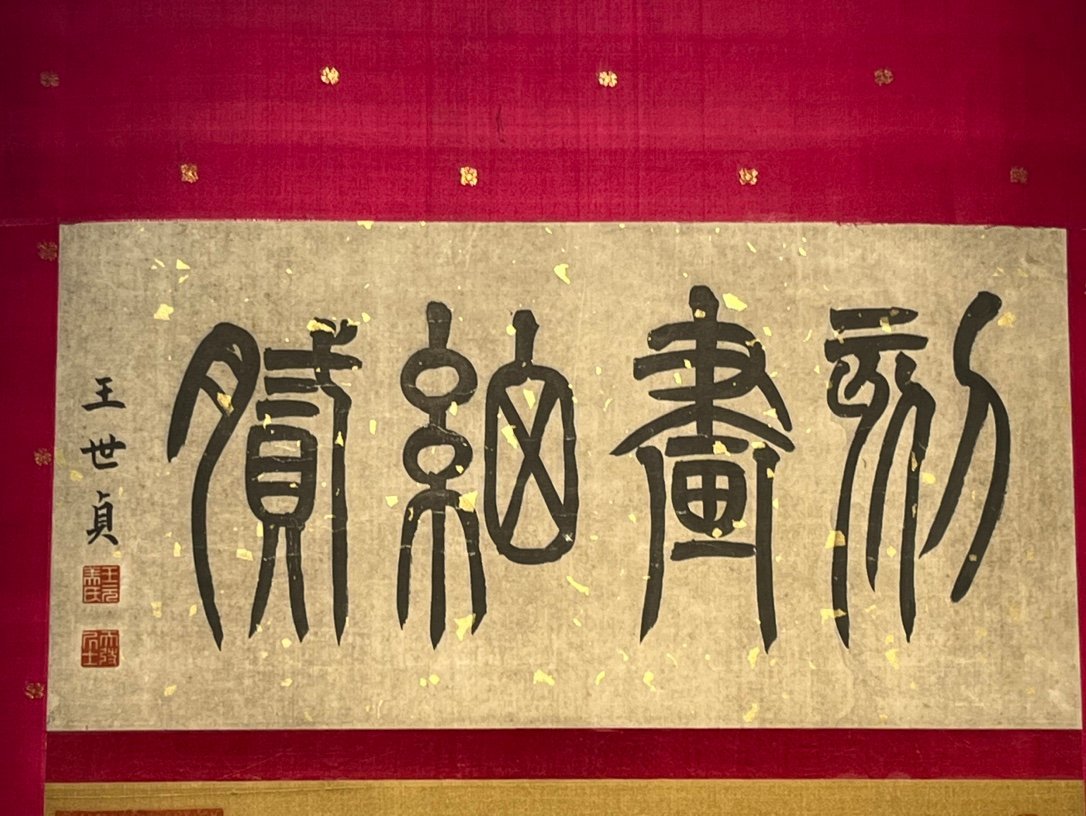 Chinese scroll painting Zhao Yan