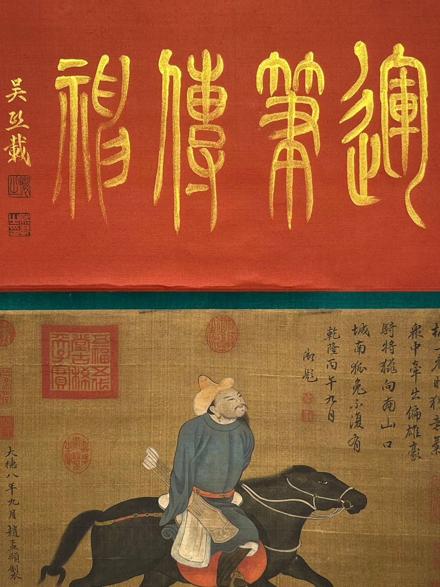 Chinese scroll painting Zhao Mengfu