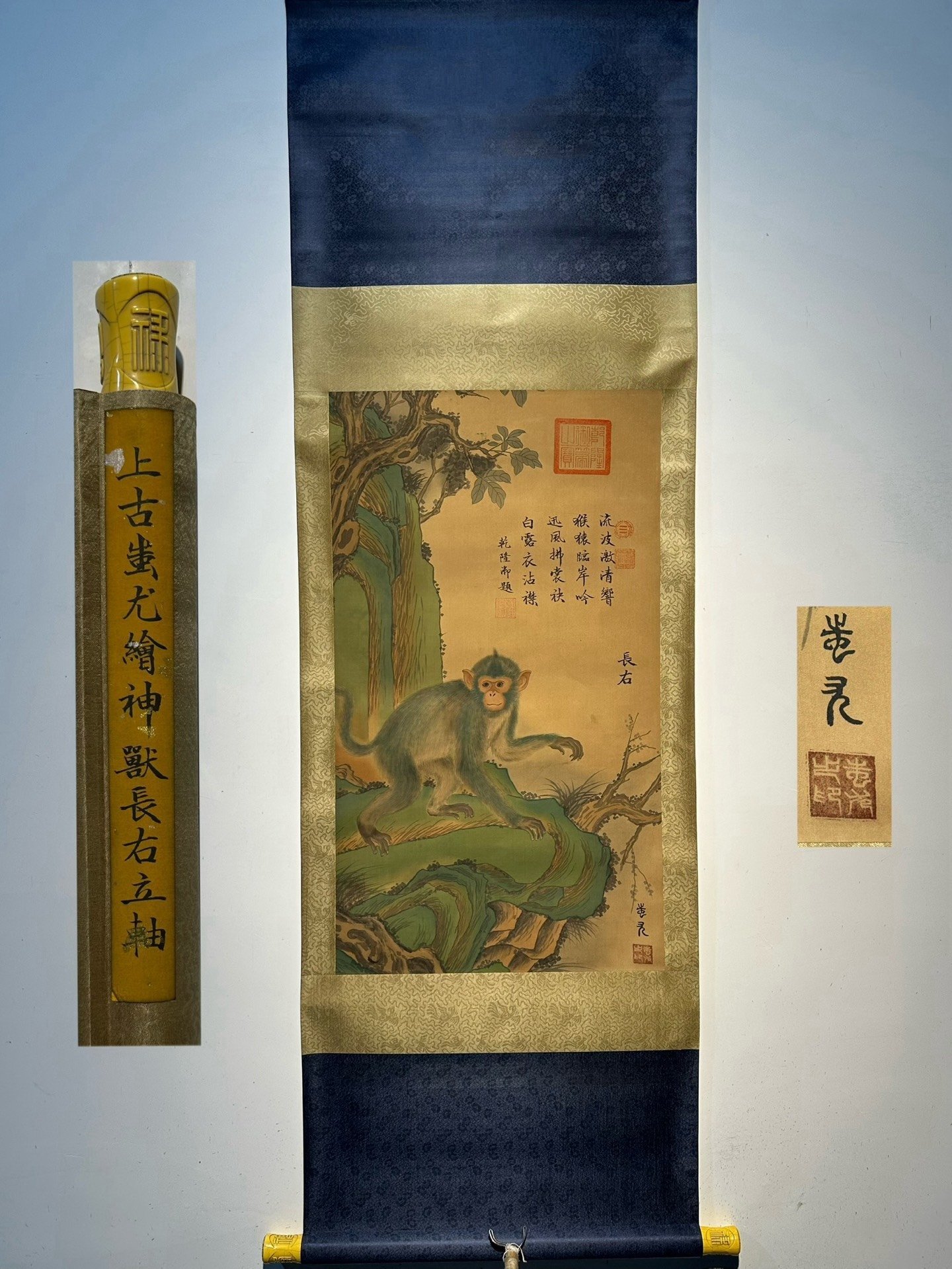 Chinese scroll painting Chiyou