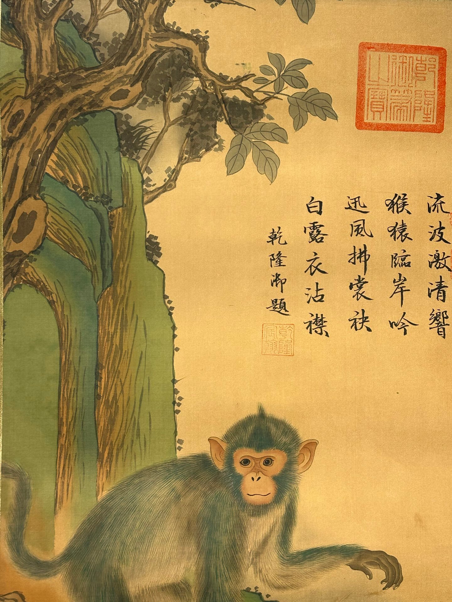 Chinese scroll painting Chiyou