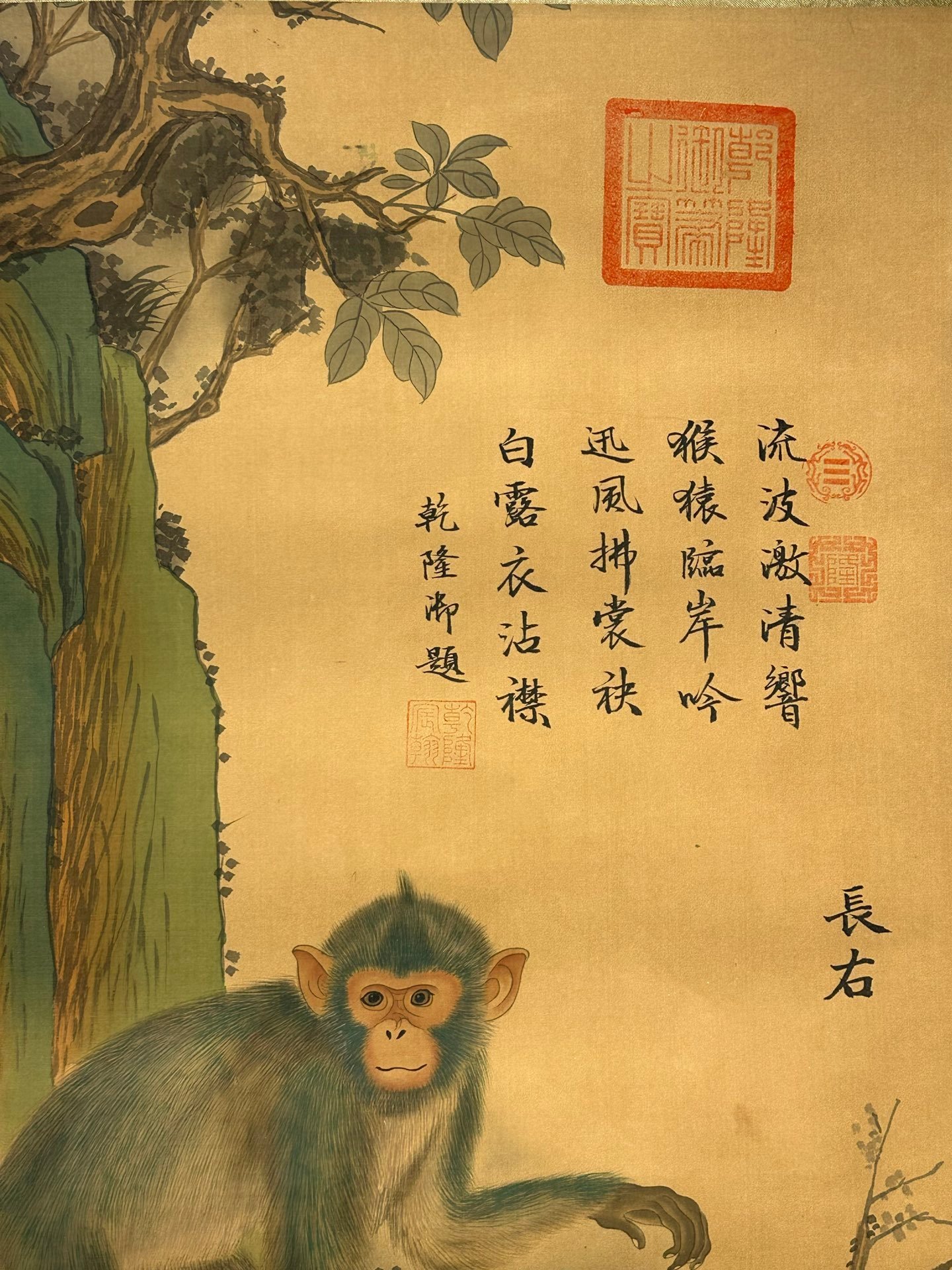Chinese scroll painting Chiyou