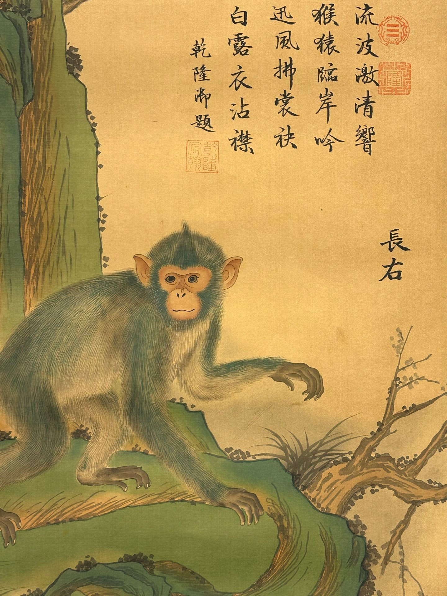 Chinese scroll painting Chiyou