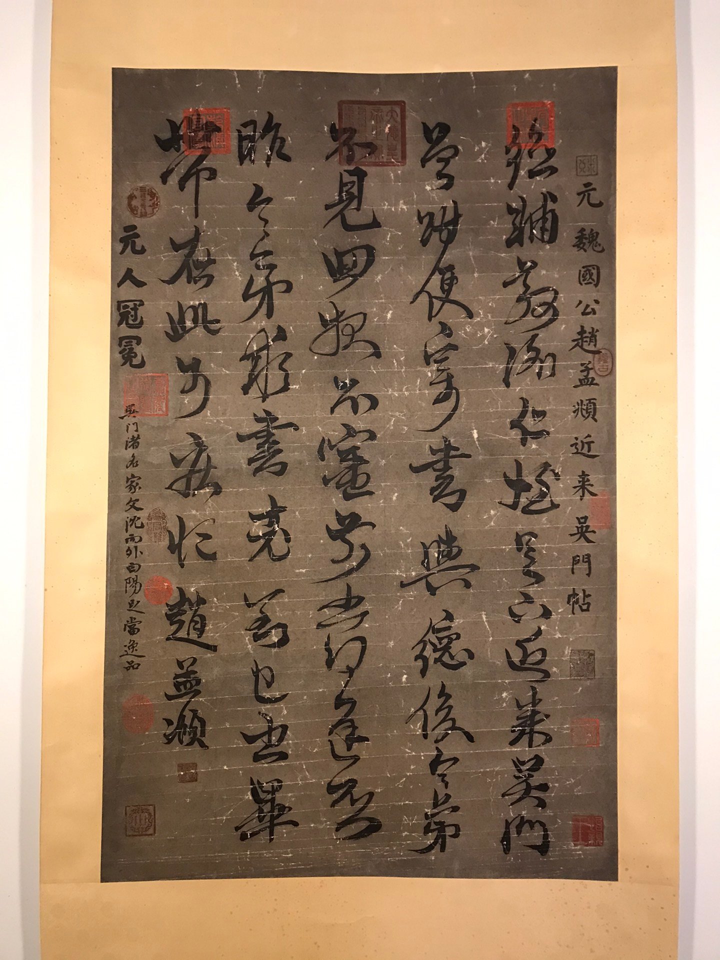 Chinese scroll painting Zhao Mengfu