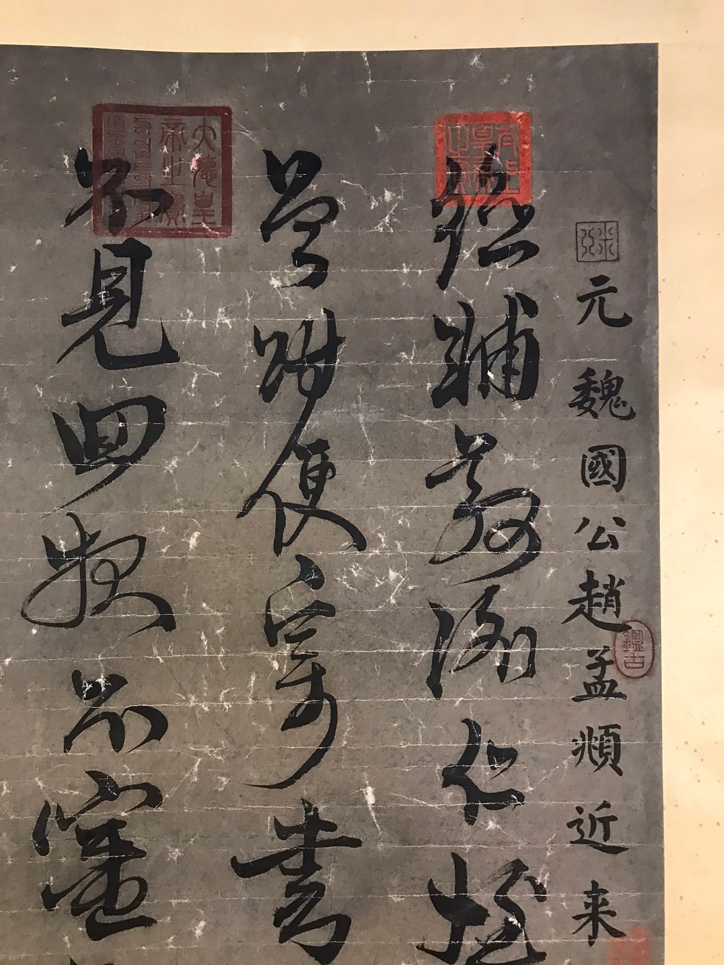 Chinese scroll painting Zhao Mengfu