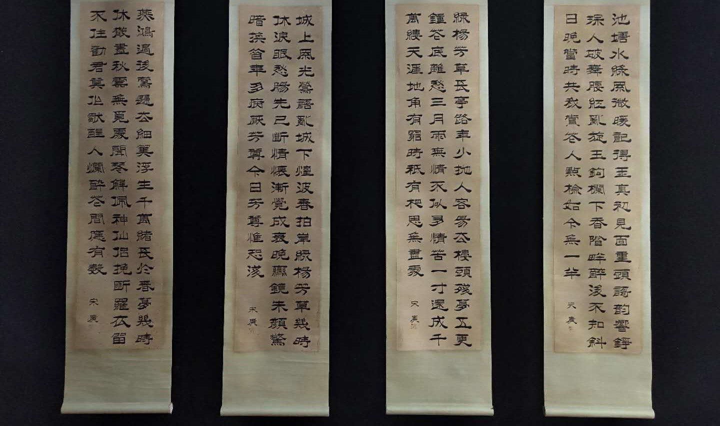 Chinese scroll painting Song Guang