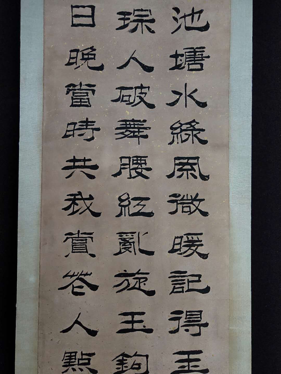 Chinese scroll painting Song Guang