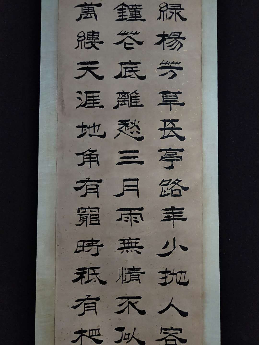Chinese scroll painting Song Guang