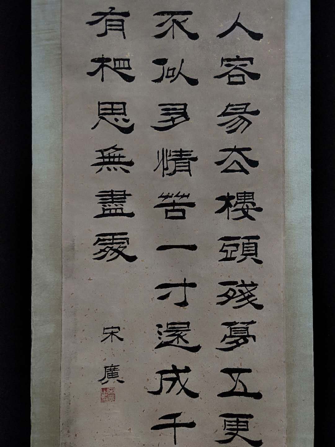 Chinese scroll painting Song Guang
