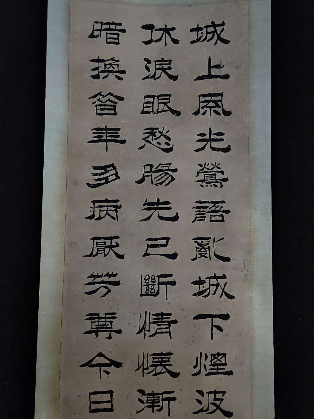 Chinese scroll painting Song Guang