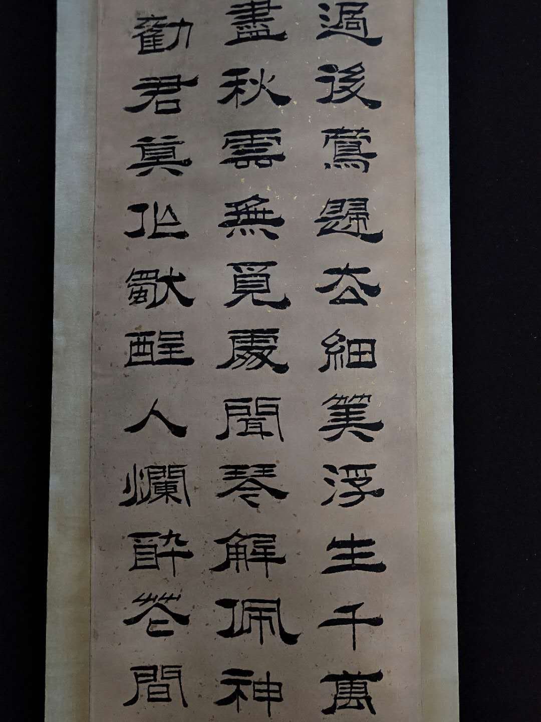 Chinese scroll painting Song Guang