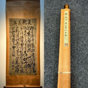 Chinese scroll painting Zhang Xu