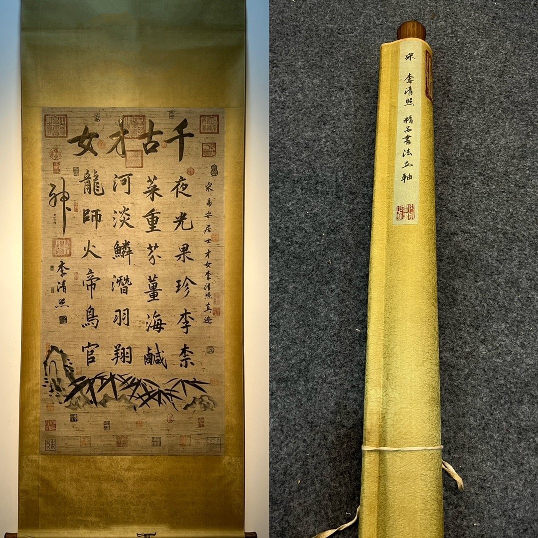 Chinese scroll painting Li Qingzhao