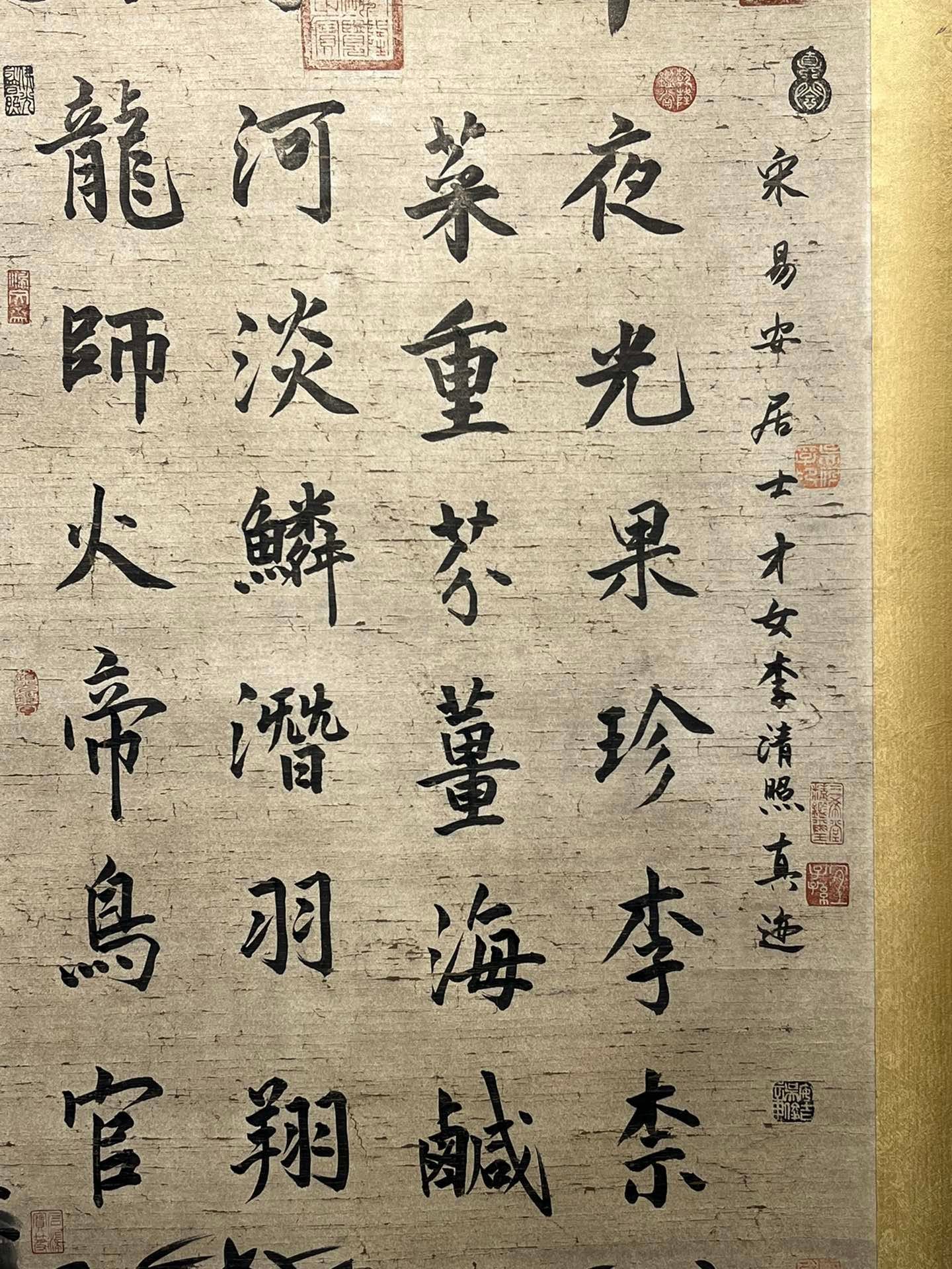 Chinese scroll painting Li Qingzhao