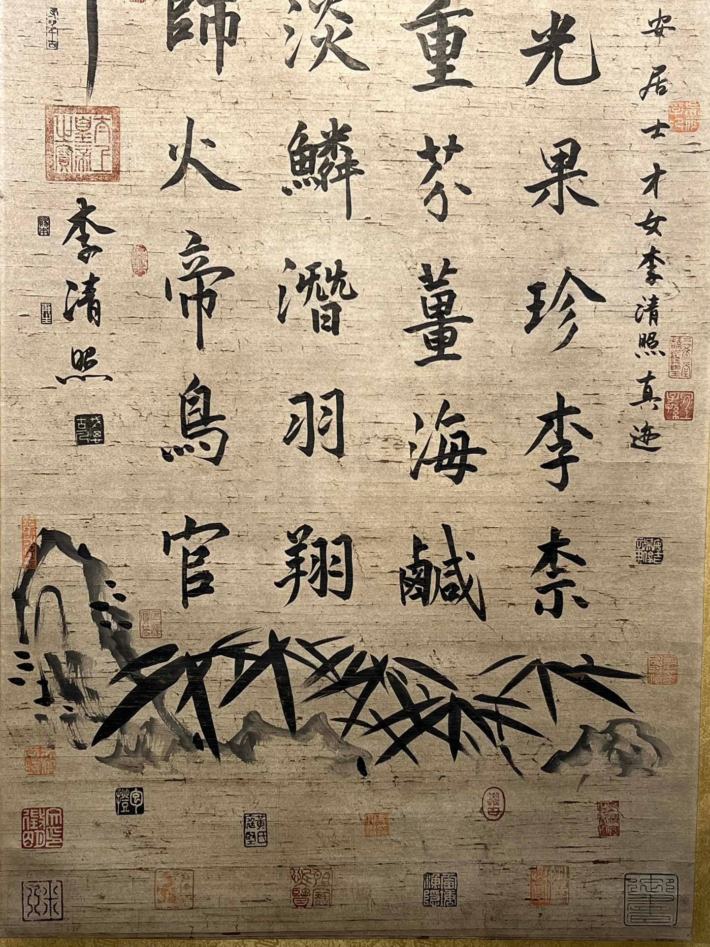 Chinese scroll painting Li Qingzhao