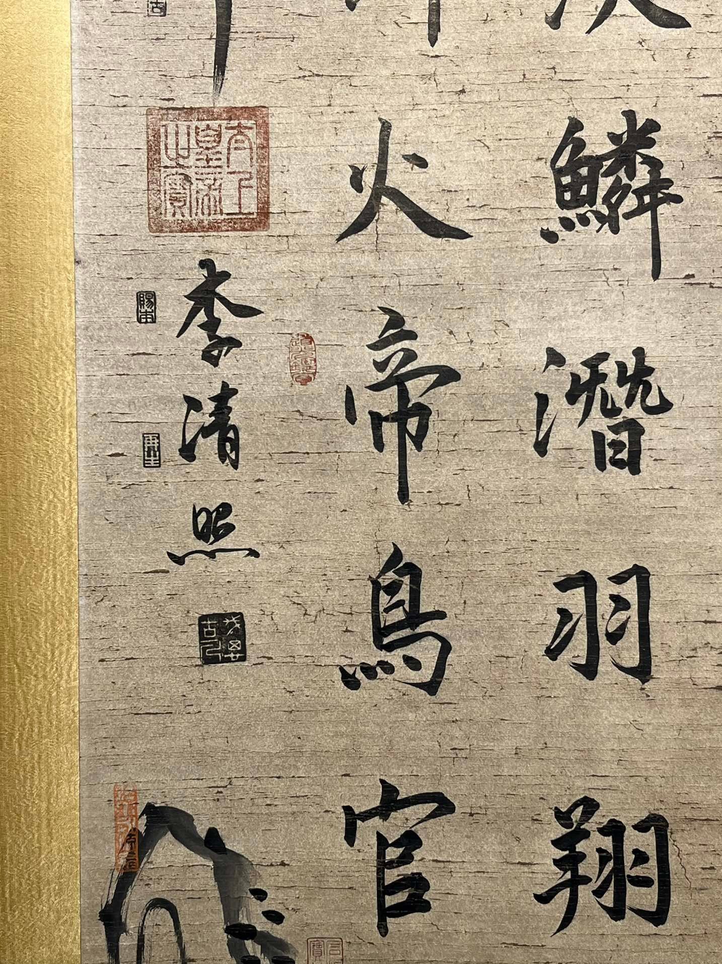 Chinese scroll painting Li Qingzhao