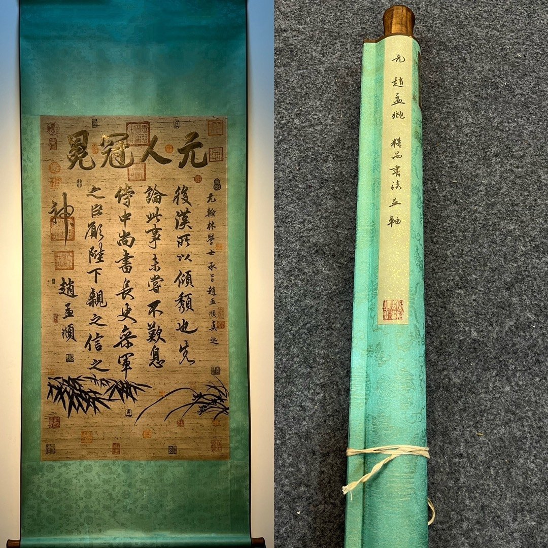 Chinese scroll painting Zhao Mengfu