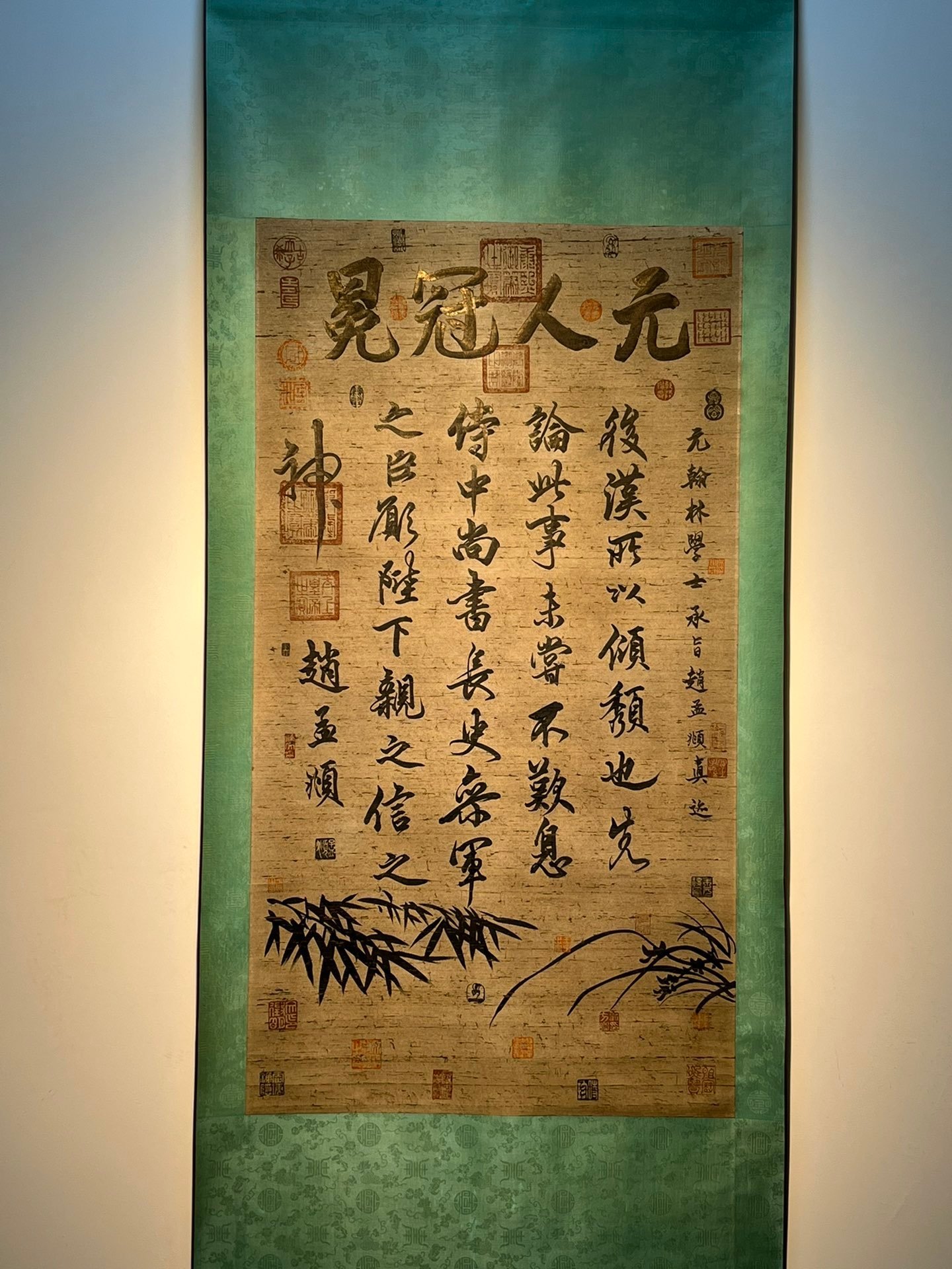 Chinese scroll painting Zhao Mengfu