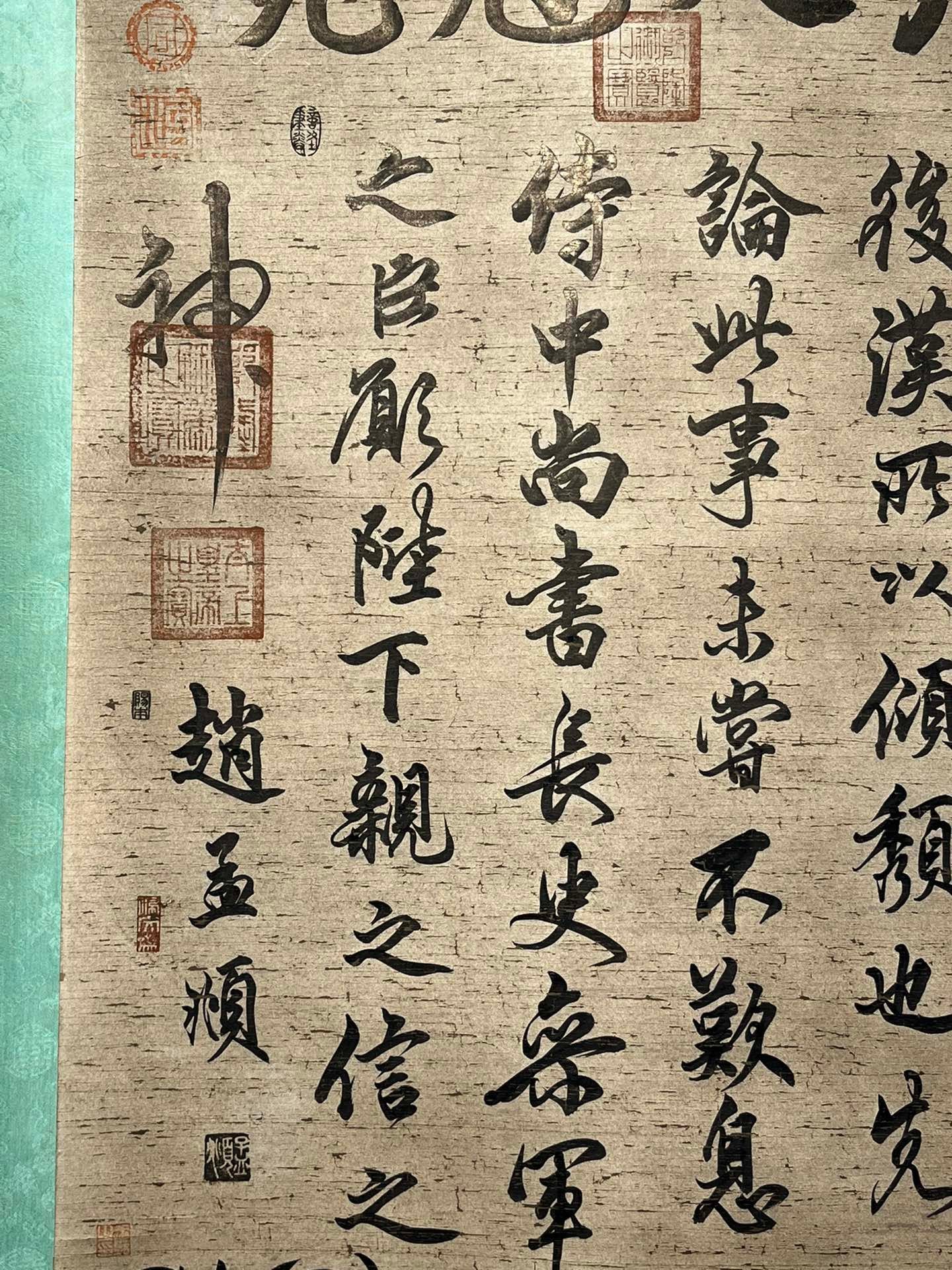 Chinese scroll painting Zhao Mengfu