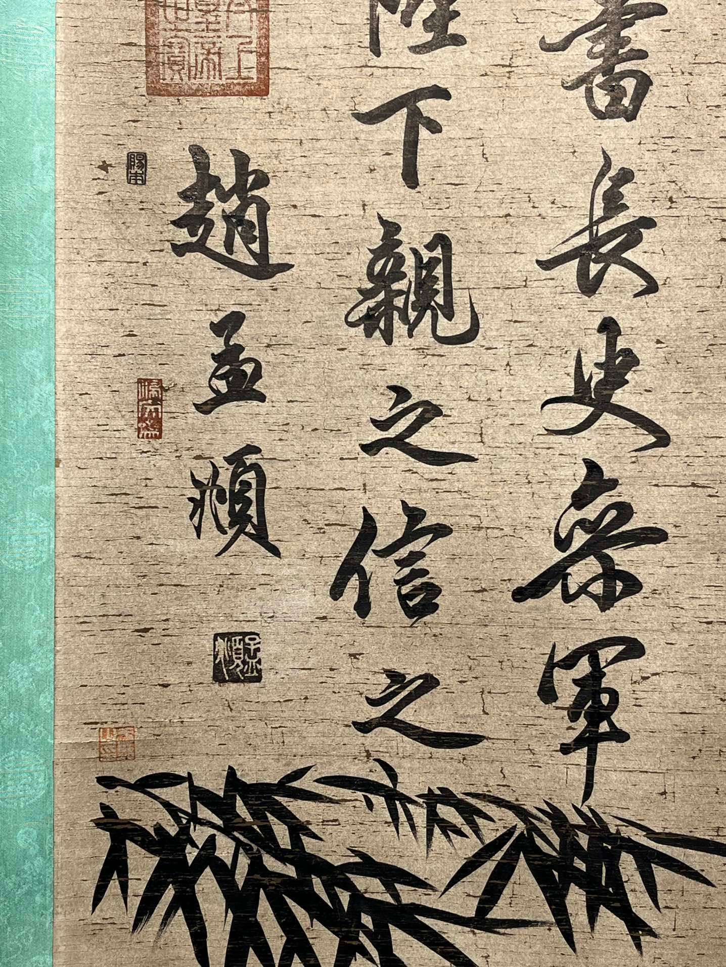 Chinese scroll painting Zhao Mengfu