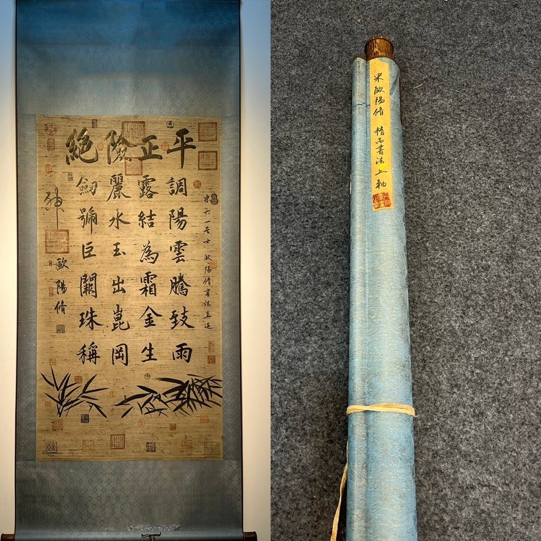 Chinese scroll painting Ouyang Xiu