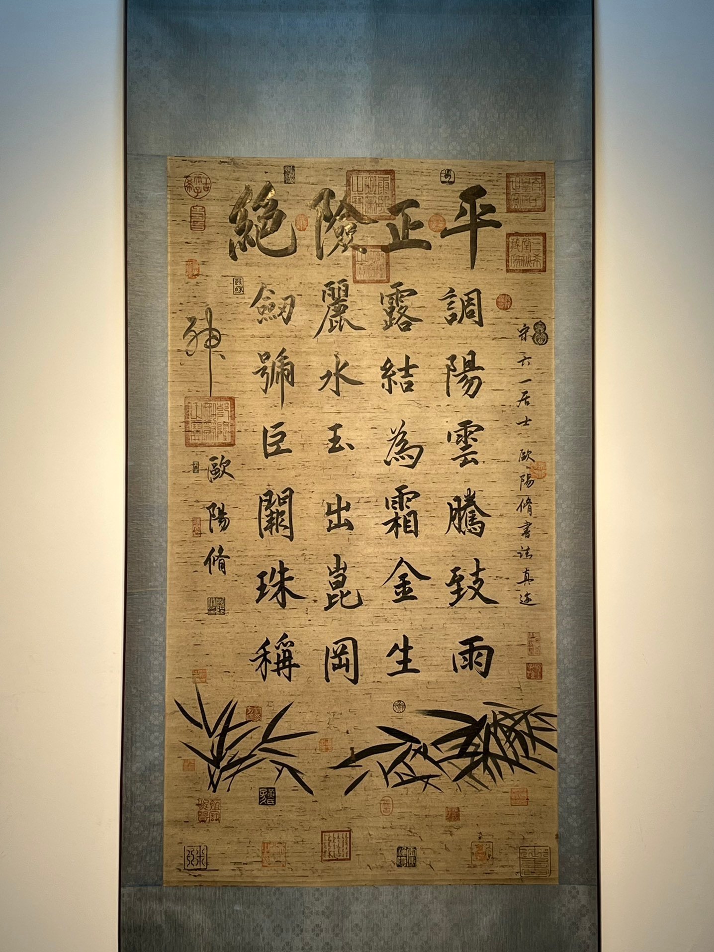 Chinese scroll painting Ouyang Xiu