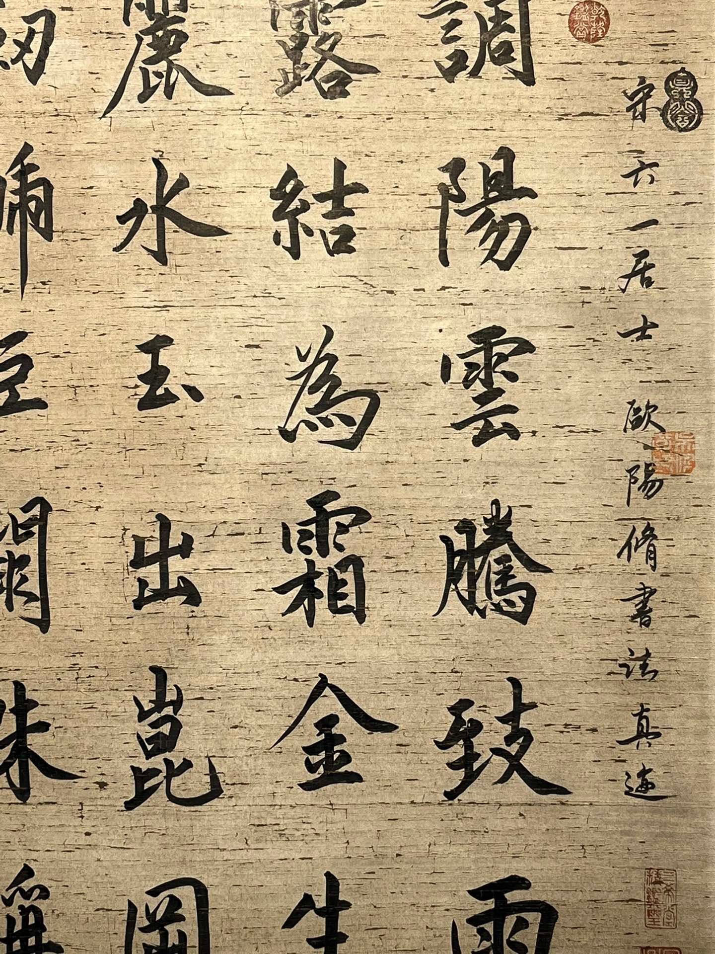 Chinese scroll painting Ouyang Xiu