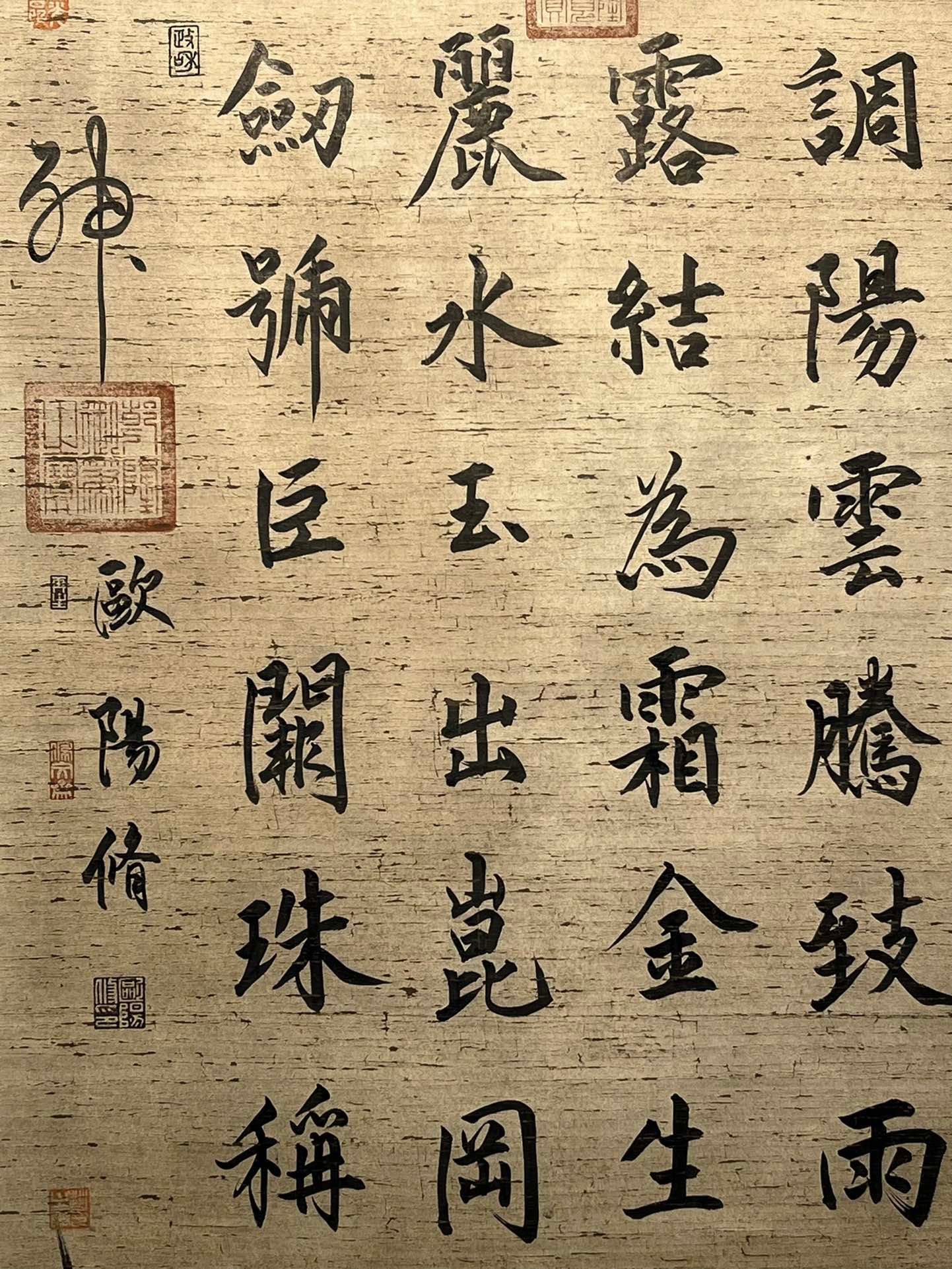 Chinese scroll painting Ouyang Xiu