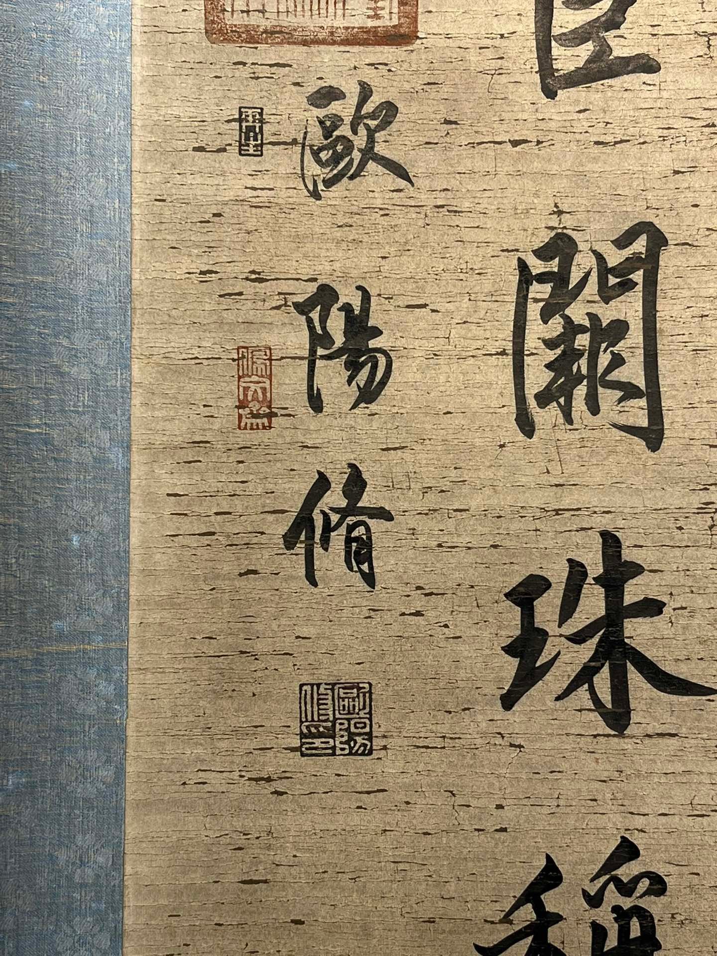 Chinese scroll painting Ouyang Xiu