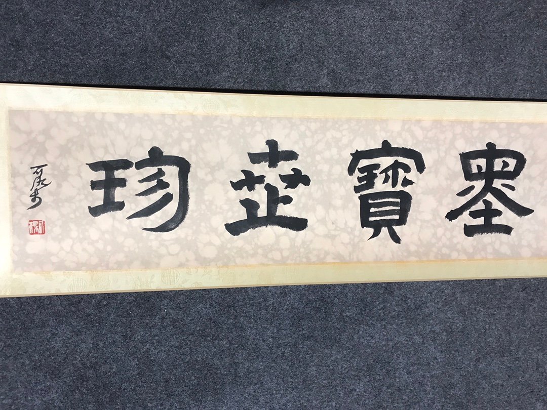 Chinese scroll painting Qian